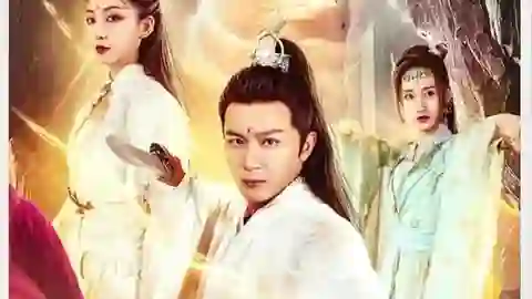 重启人生之纨绔一生